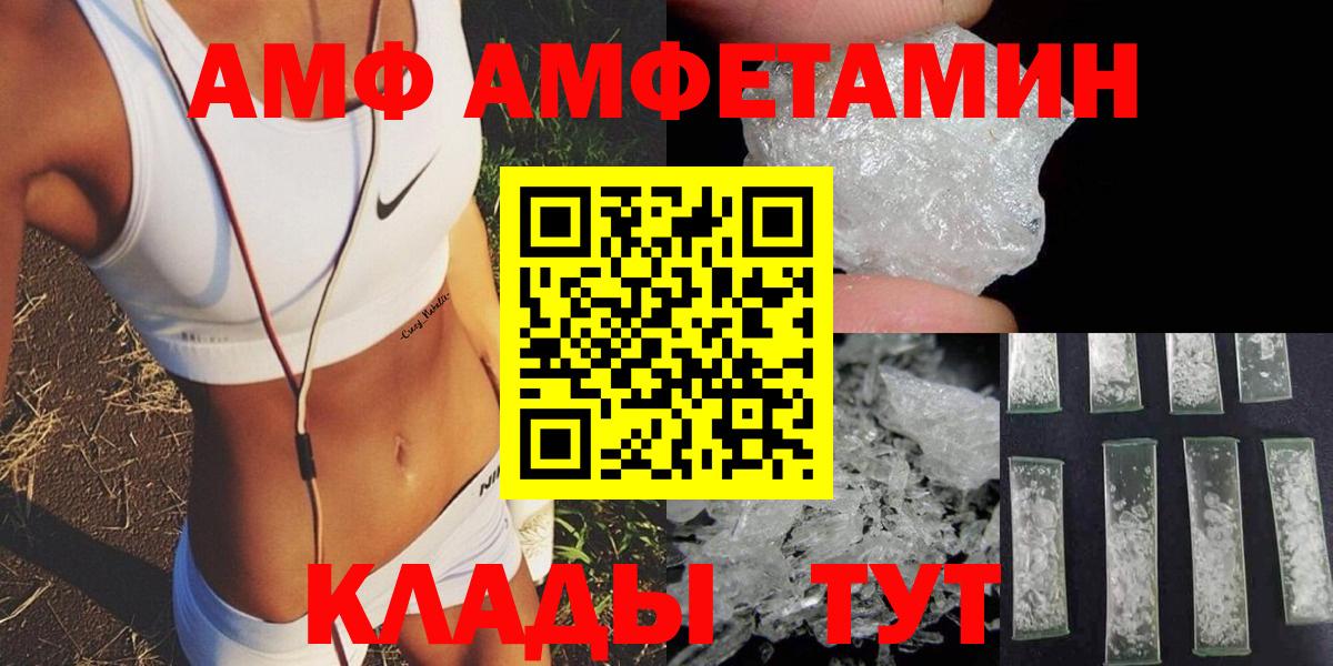Амфетамин  Вход с VPN  Ишим  Amphetamine VHQ 