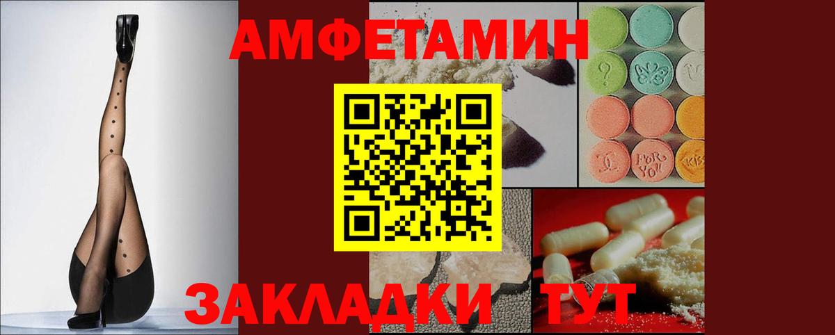 Амфетамин 97% Ишим