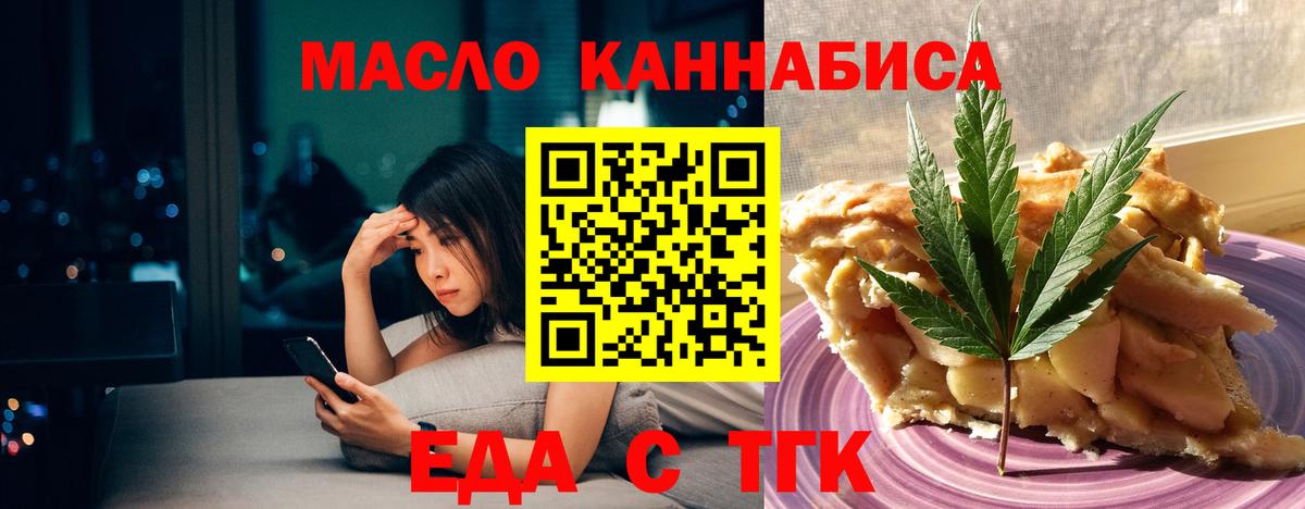 Ишим  Cannafood марихуана  Вход с VPN 