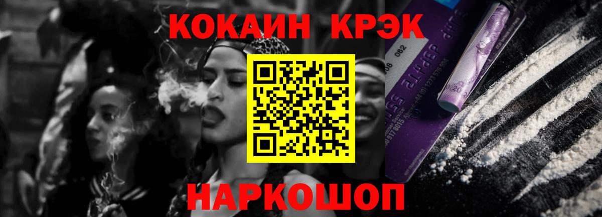 Конопля  Кокаин  Меф МЯУ МЯУ   APVP СК кристаллы  Ишим  Гашиш  Вход с VPN  НБОМе 