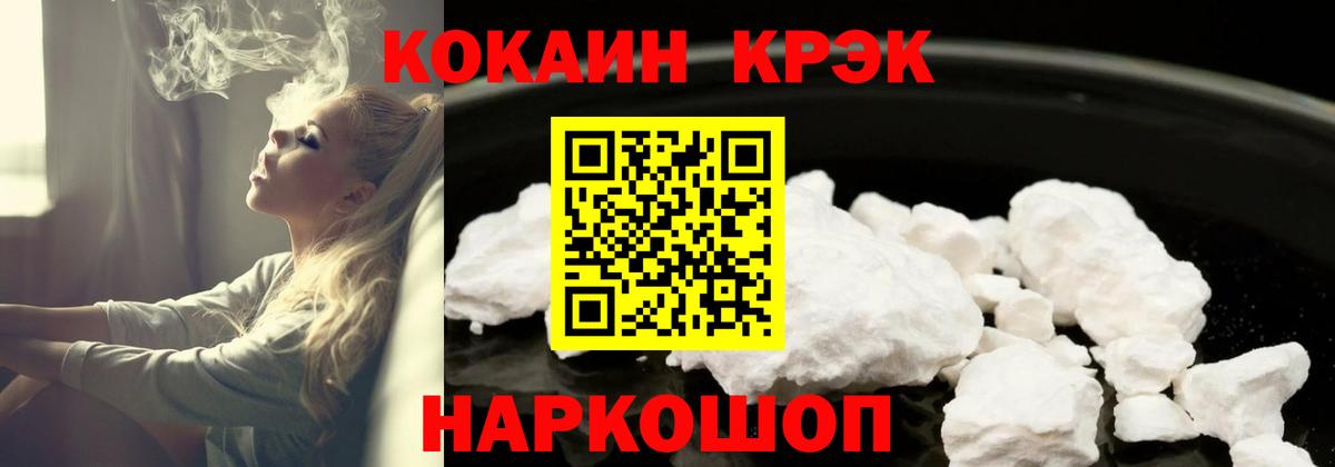 Cocaine Боливия  Кокаин Columbia  Вход с VPN  Ишим 