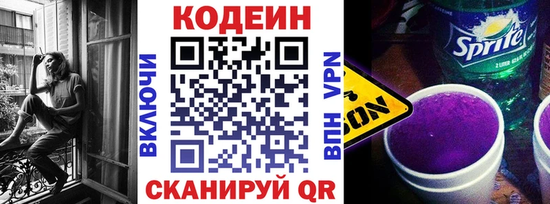 OMG как войти  это формула  Ишим  Кодеиновый сироп Lean напиток Lean (лин)  сколько стоит 