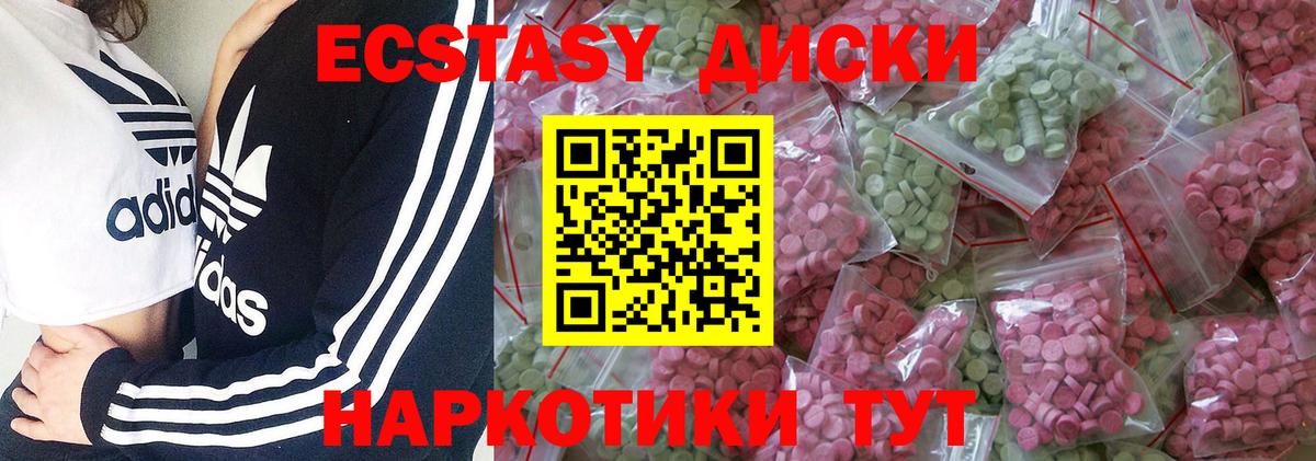 Ишим  Ecstasy 280мг  Вход с VPN  ЭКСТАЗИ  ЭКСТАЗИ VHQ 
