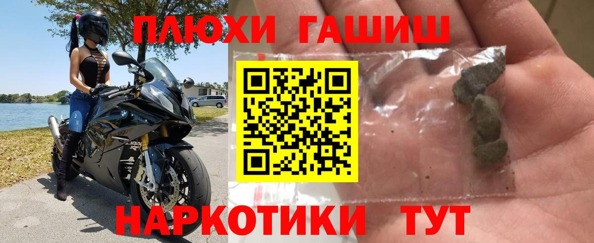 ГАШИШ AMNESIA HAZE  Гашиш ice o lator  Вход с VPN  Ишим 
