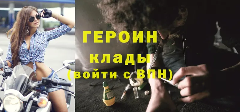 ссылка на мегу tor  Ишим  Героин Heroin 