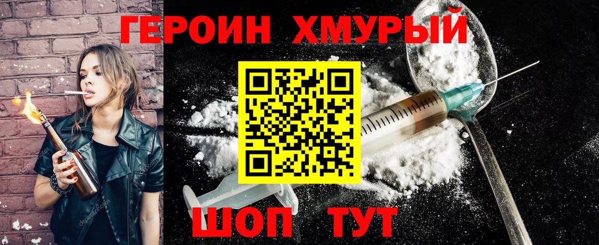 Ишим  ГЕРОИН VHQ  Вход с VPN 