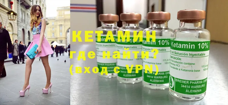 КЕТАМИН VHQ  купить наркотик  Ишим 