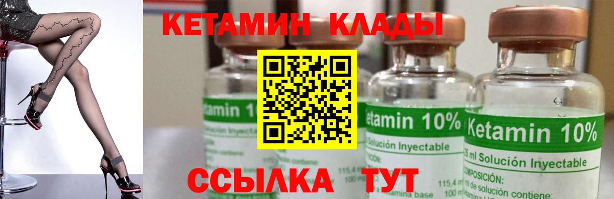 Кетамин ketamine Ишим