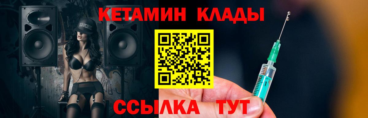 КЕТАМИН ketamine  Кетамин ketamine  Ишим 