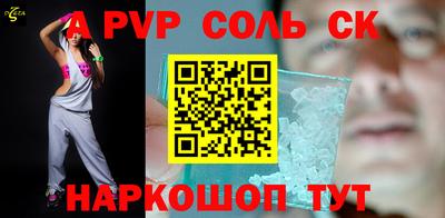 бошки Бийск