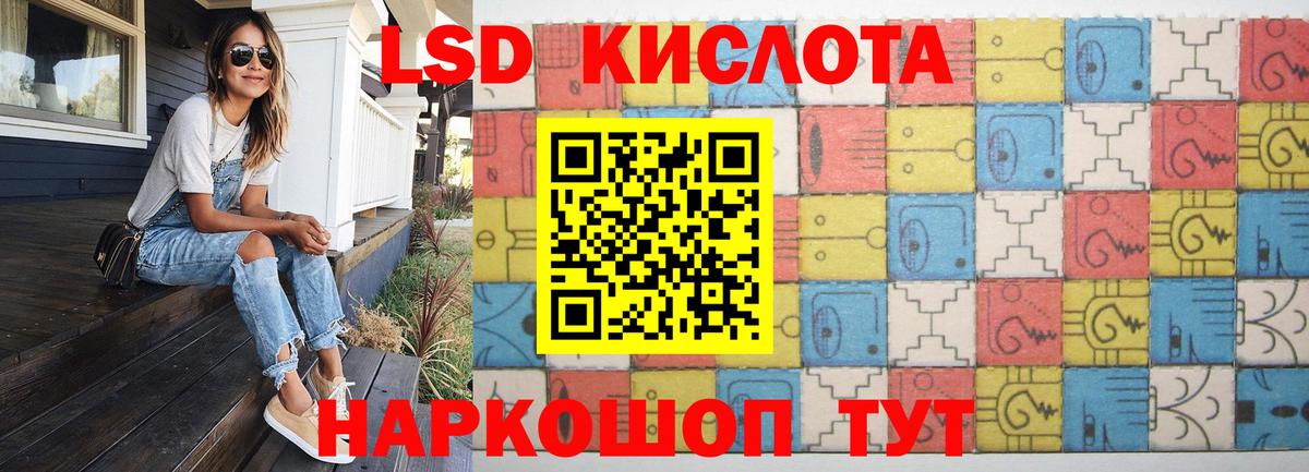 ЛСД экстази кислота  Вход с VPN  Ишим 