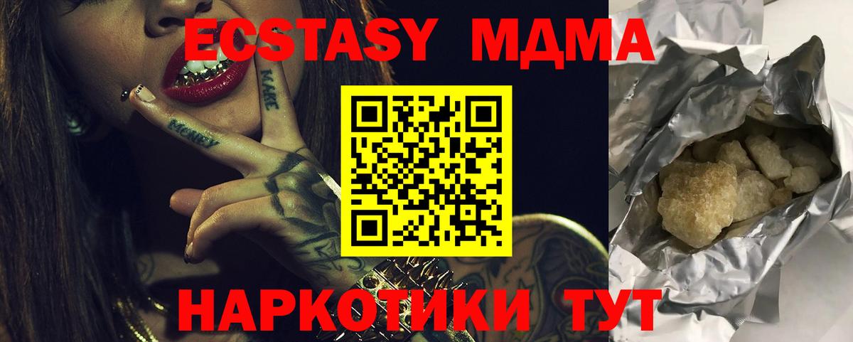 МДМА VHQ  MDMA VHQ  Вход с VPN  Ишим 