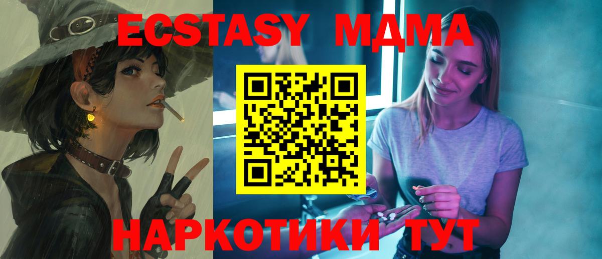 МДМА  Ишим  МДМА Molly  MDMA VHQ 