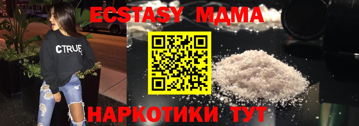 MDMA молли Ишим