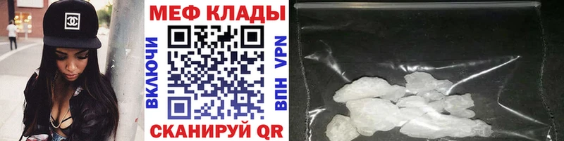 МЯУ-МЯУ mephedrone  даркнет сайт  Ишим 
