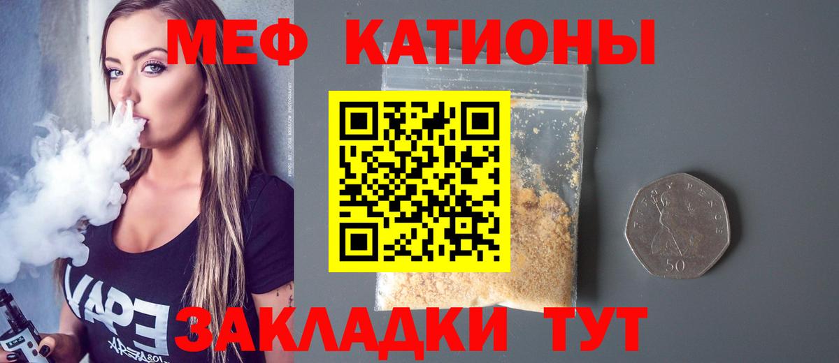 МЯУ-МЯУ 4 MMC  Меф 4 MMC  Меф  Ишим 