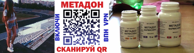 Метадон methadone  Ишим 