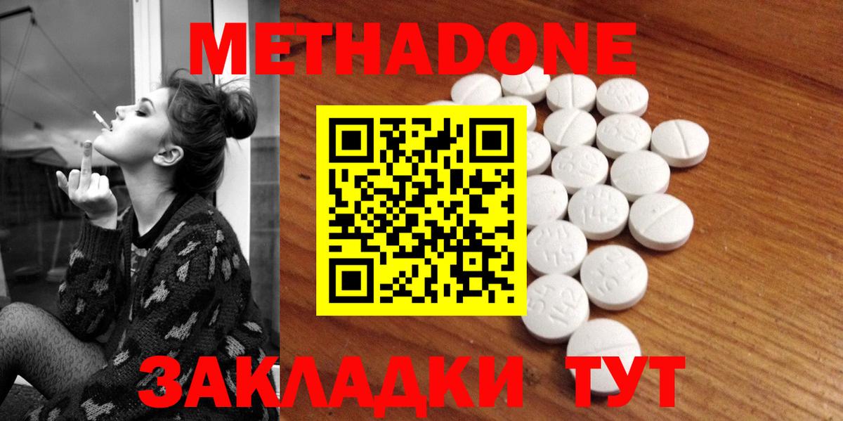 Метадон VHQ  Вход с VPN  Ишим  Метадон мёд 