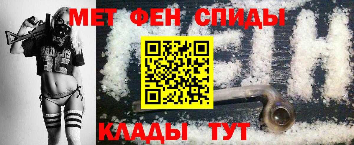 Первитин пудра Ишим