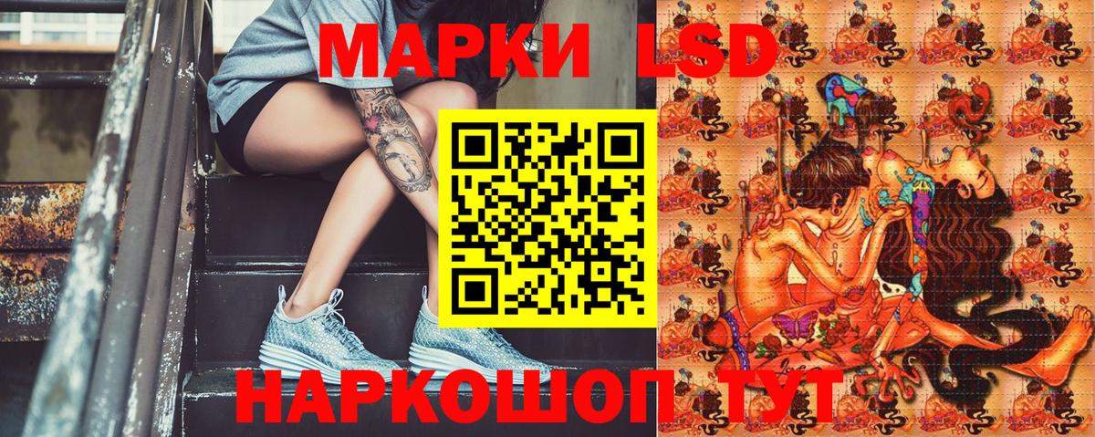 Марки NBOMe 1,5мг Ишим