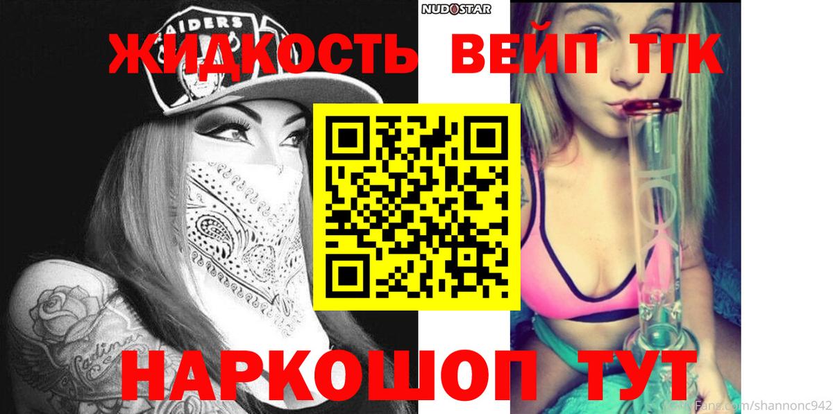 ТГК концентрат Ишим