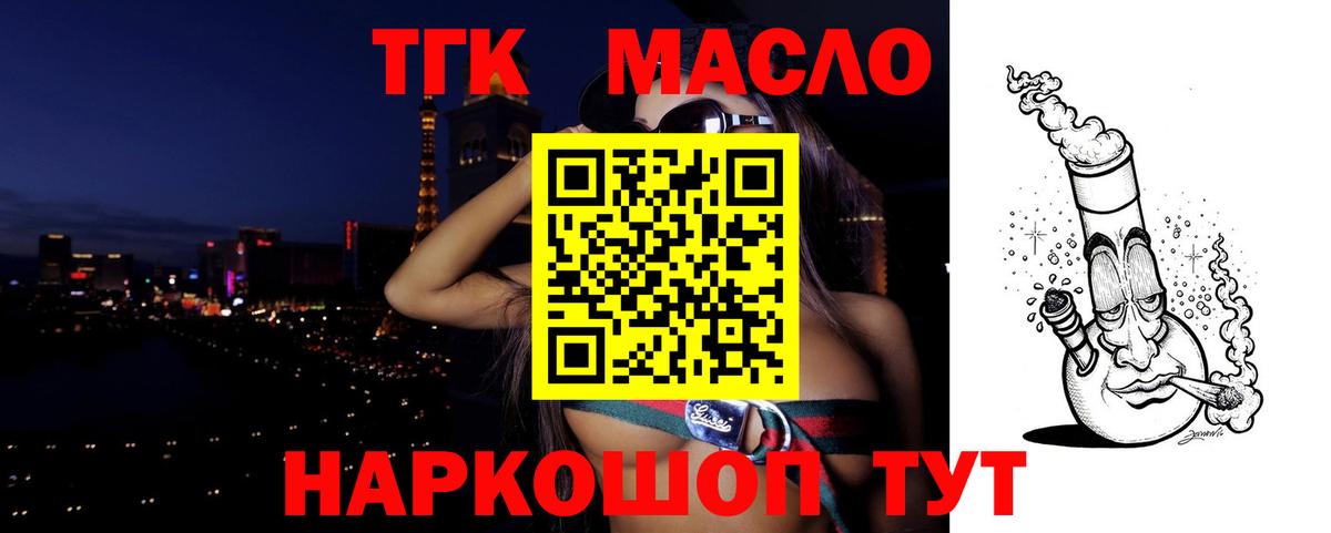 ТГК Wax  Ишим 