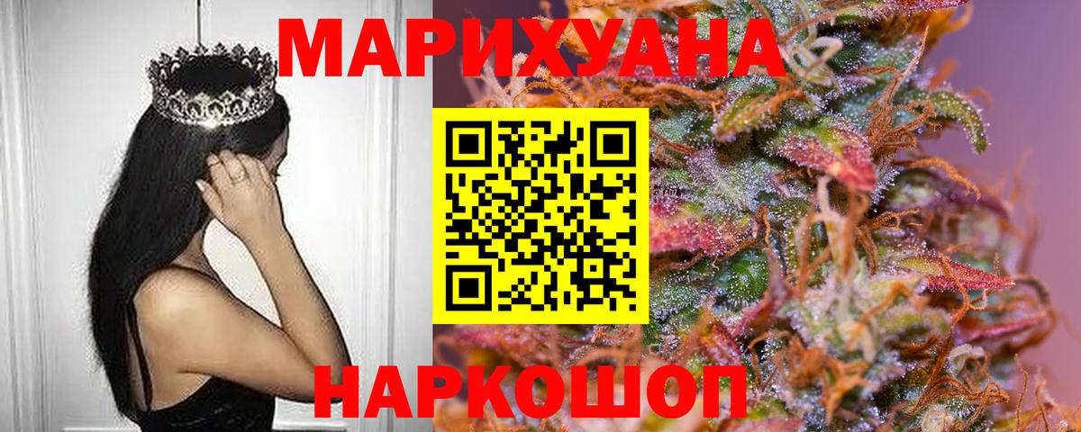 Бошки Шишки White Widow  Шишки марихуана ГИДРОПОН  Каннабис MAZAR  Вход с VPN  Ишим 
